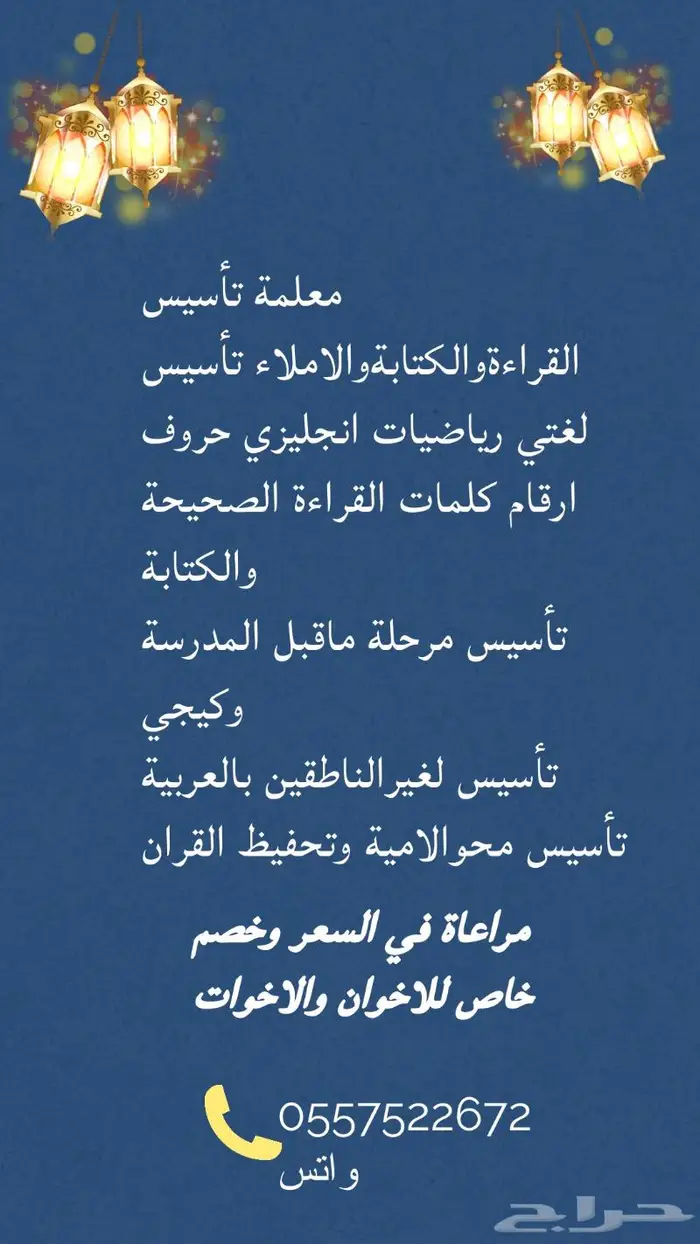 معلمة خصوصية العقيق النرجس العليا الصحافة الياسمين 0