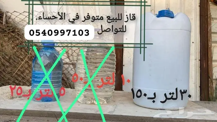 قاز جراكل كيروسين 0