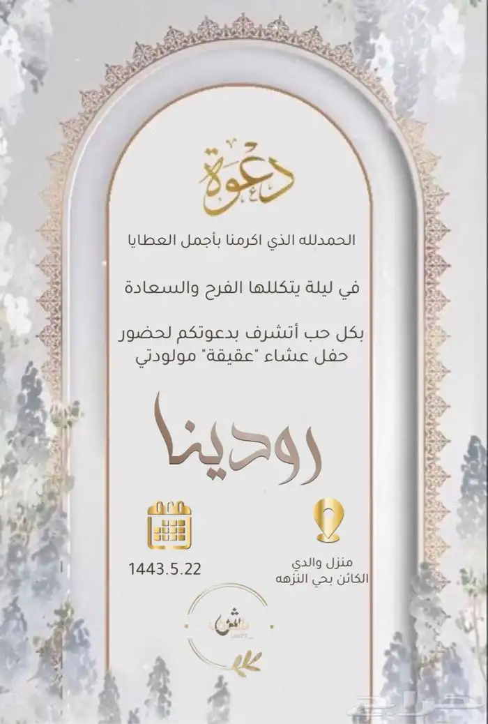 تصميم دعوات وفيديوهات دعوات ومناسبات 0