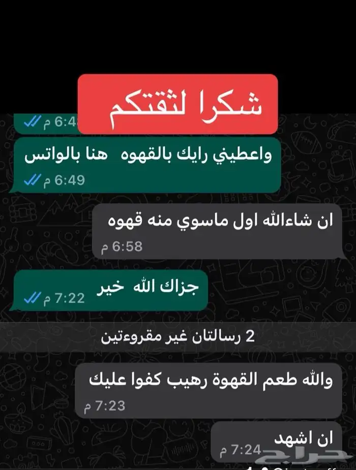 قهوة هرري بالهيل والزعفران 17