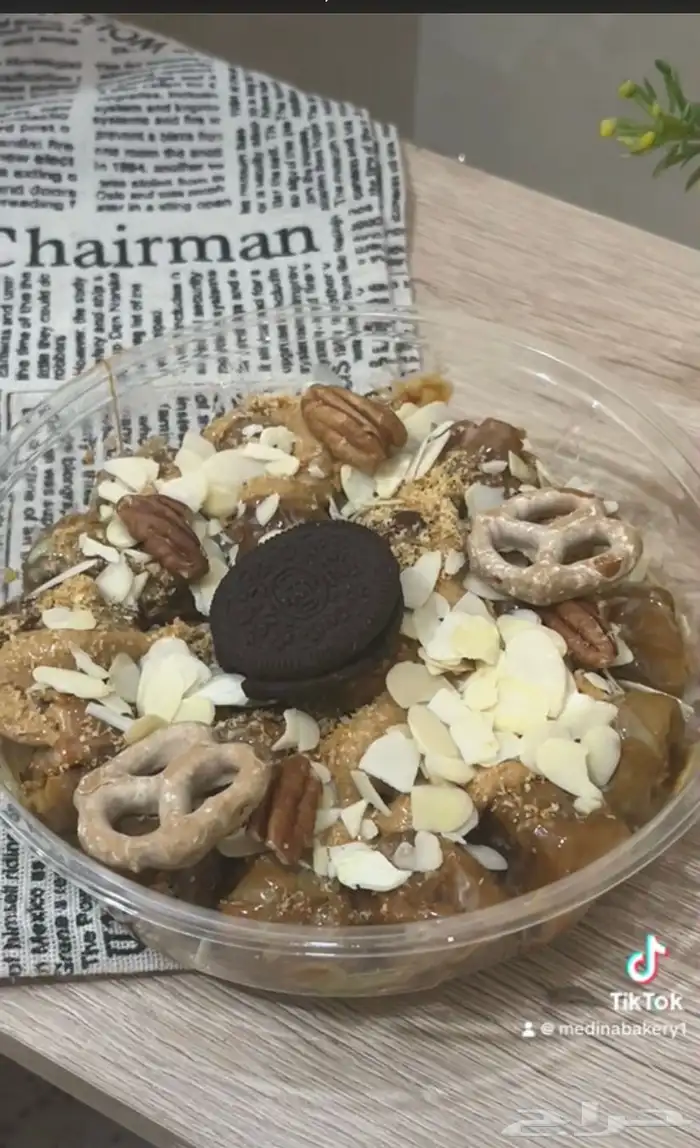 تمر سكرى محشي 3