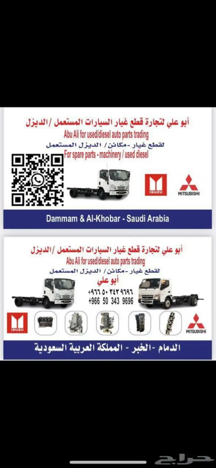 تشليح دينات قطع غيار مستعمل ( توضيب مكاين ) 1