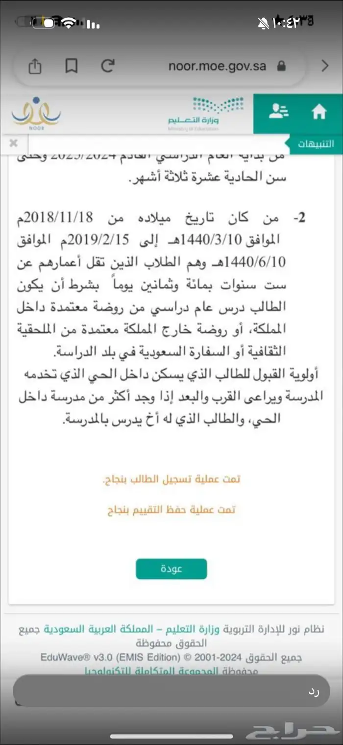 حياكم في خدمتكم 2