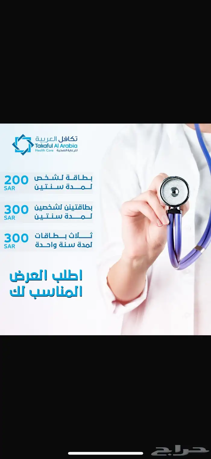 عمل بطاقه تكافل العربيه 0