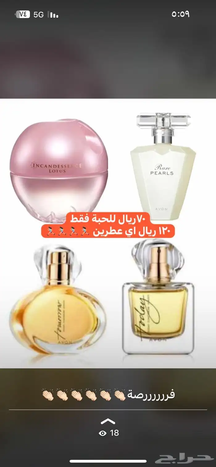 أفون AVON للتجميل 22