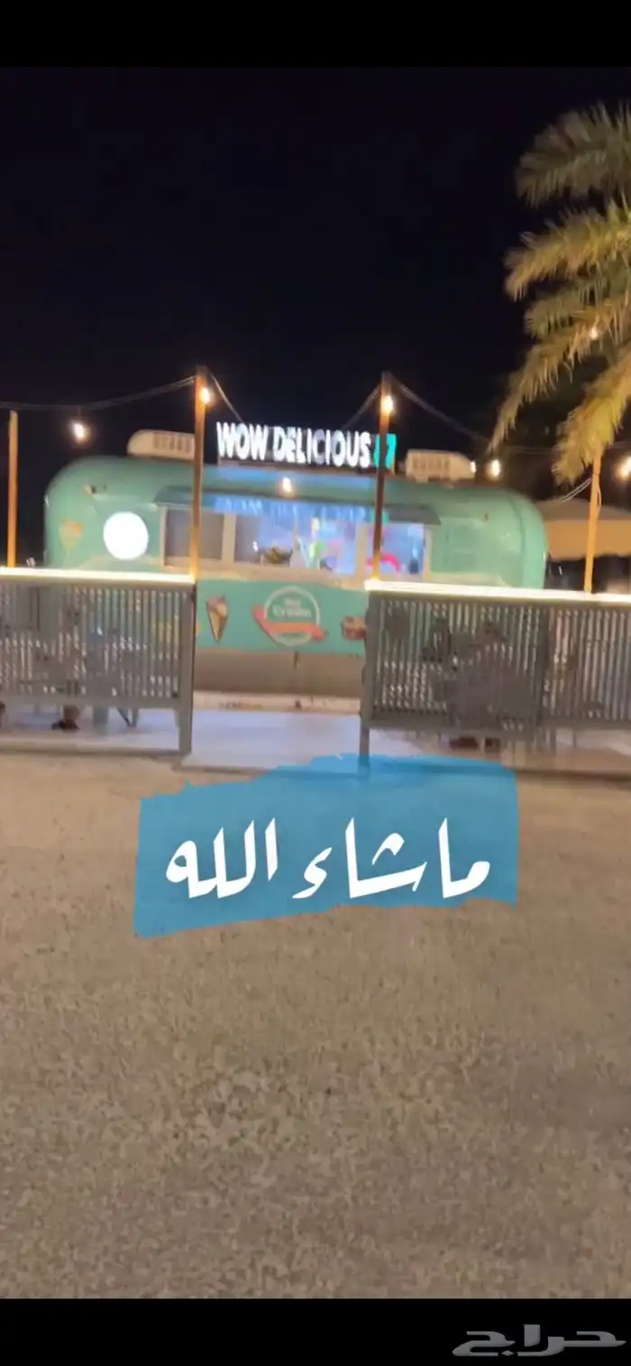 فود ترك للبيع 1