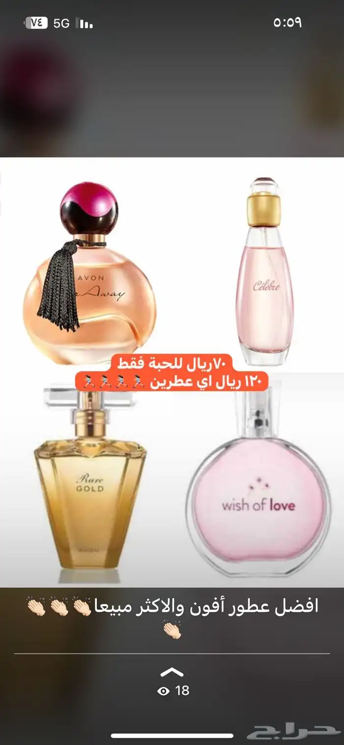 أفون AVON للتجميل 21