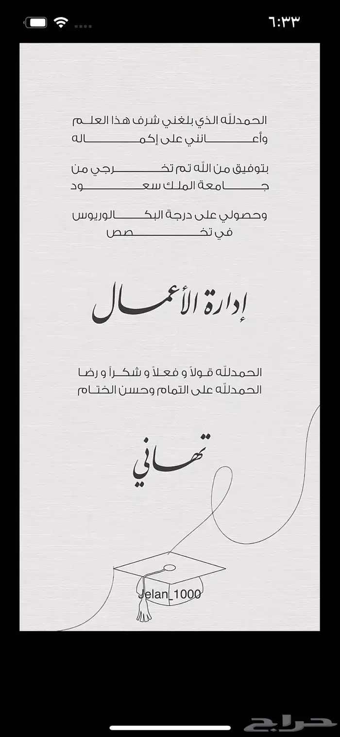 تصميم دعوات وفيديوهات دعوات ومناسبات 4