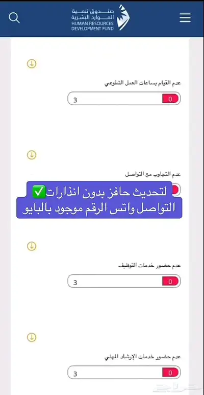 تحديث و تقديم حافز 0