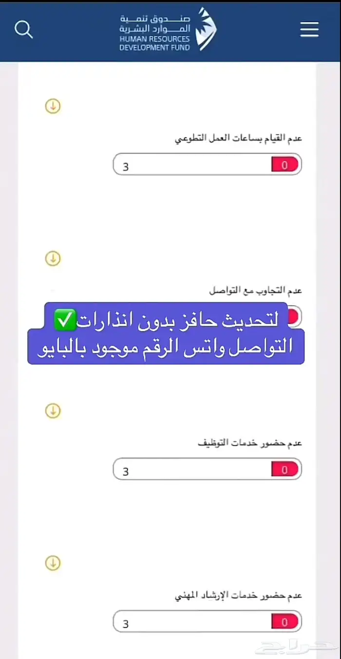 تحديث و تقديم حافز 0