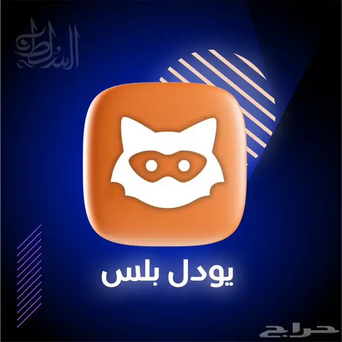 متجر تطبيقات بلس يوتيوب سناب انستا ايفون واندرويد 2