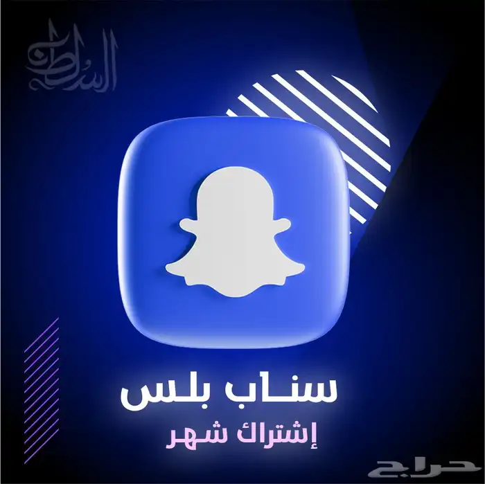 متجر تطبيقات بلس يوتيوب سناب انستا ايفون واندرويد 1