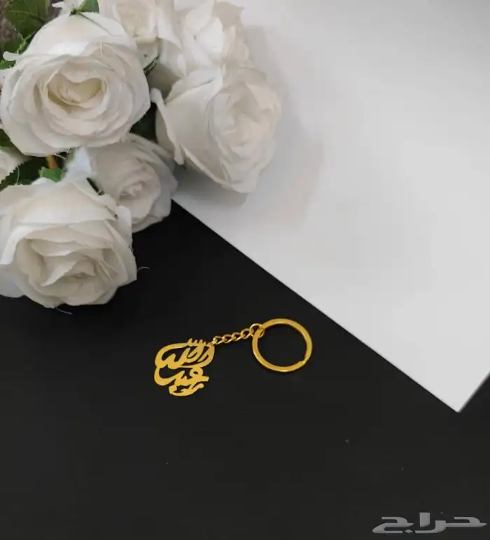 تعليقة مفتاح 9