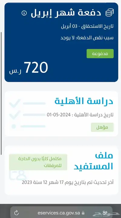 حساب المواطن 0