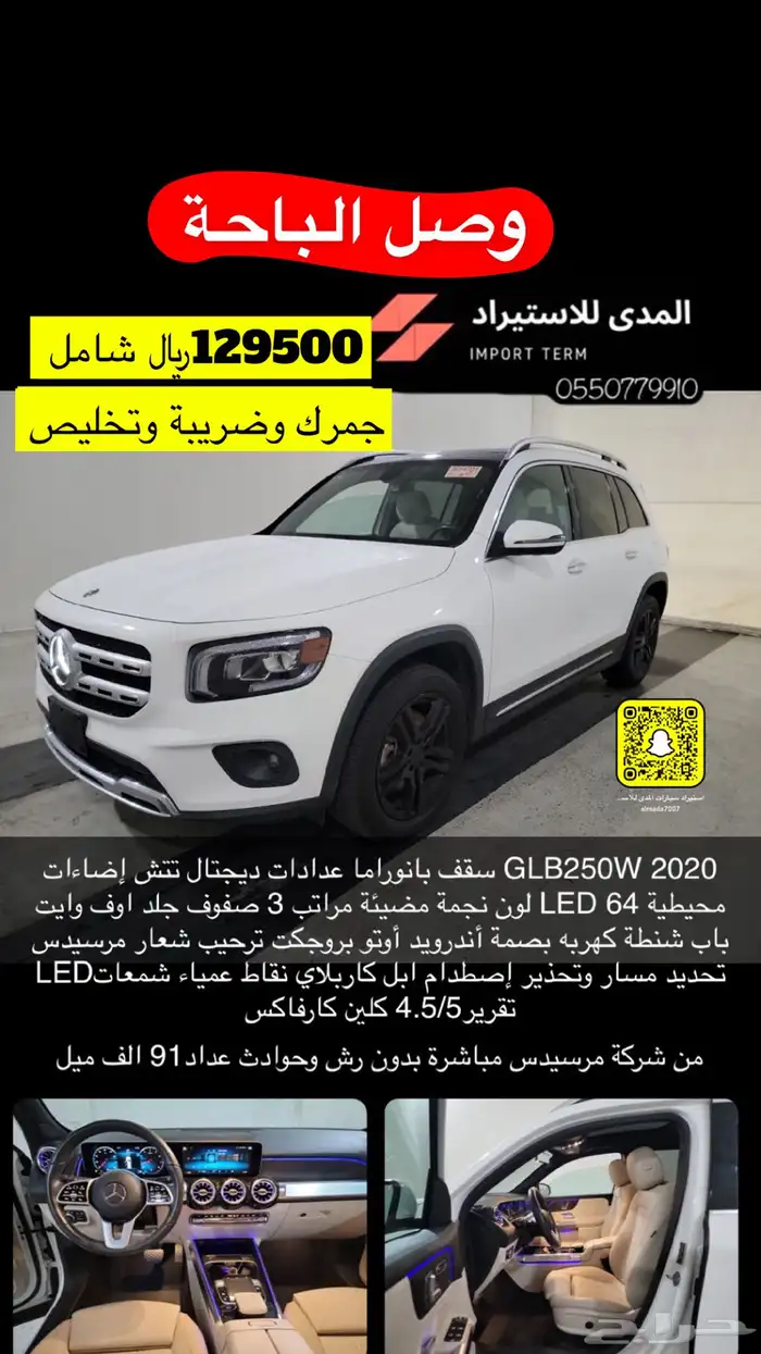2020 GLB 250W 17
