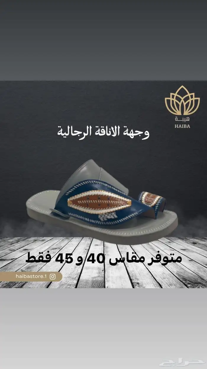فرصة وعروض قوية للاحذية الشرقية لا تفوتكم 1