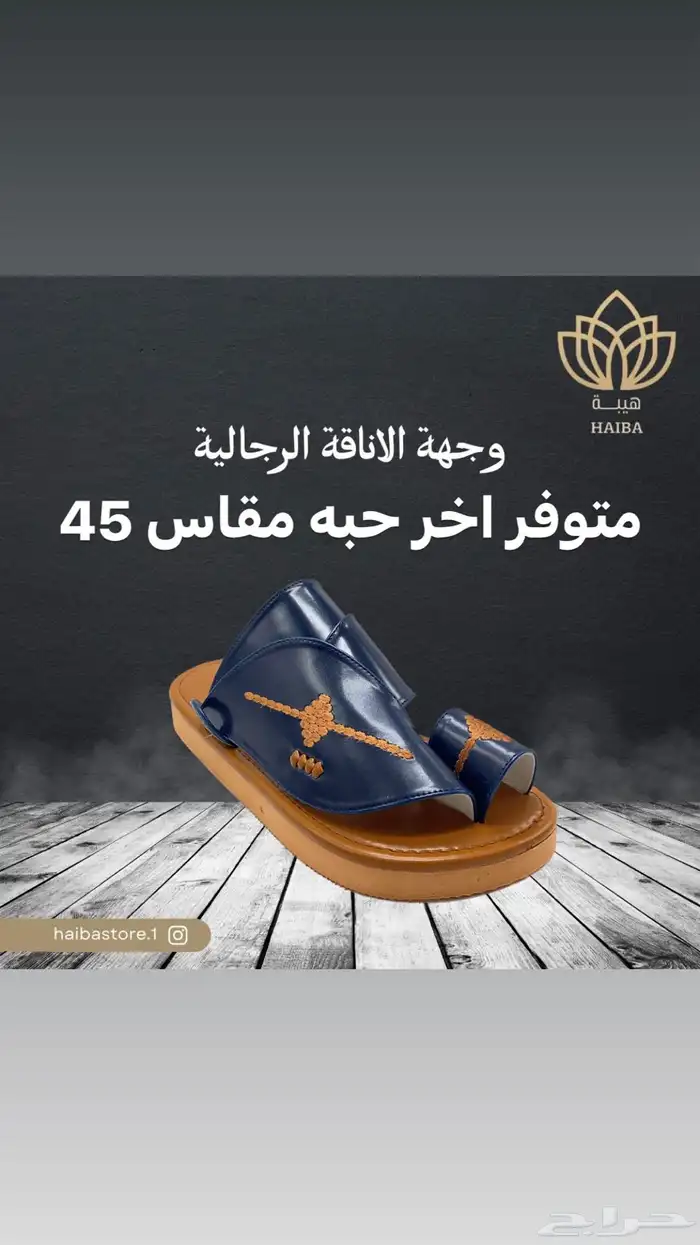 فرصة وعروض قوية للاحذية الشرقية لا تفوتكم 5