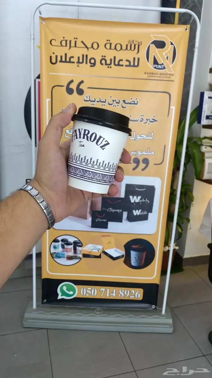 طباعة اكواب ملصقات اكواب وجميع أنواع المطبوعات الورقية و 2