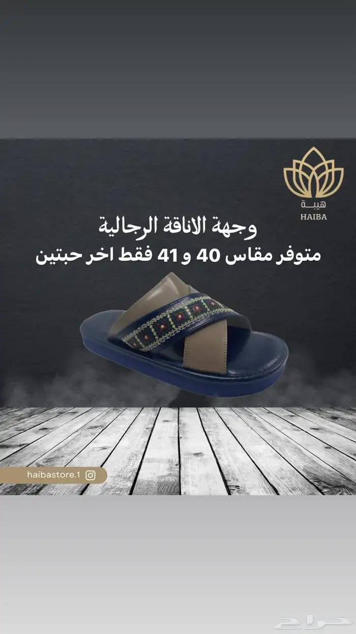 فرصة وعروض قوية للاحذية الشرقية لا تفوتكم 4