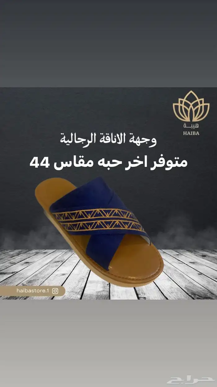 فرصة وعروض قوية للاحذية الشرقية لا تفوتكم 0