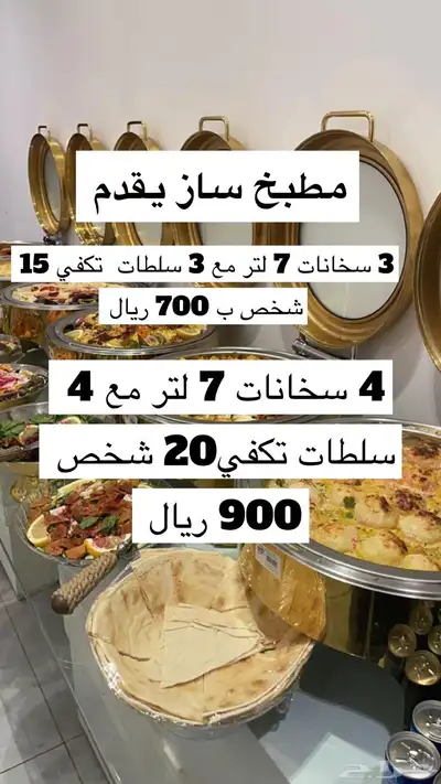 طبخ 3