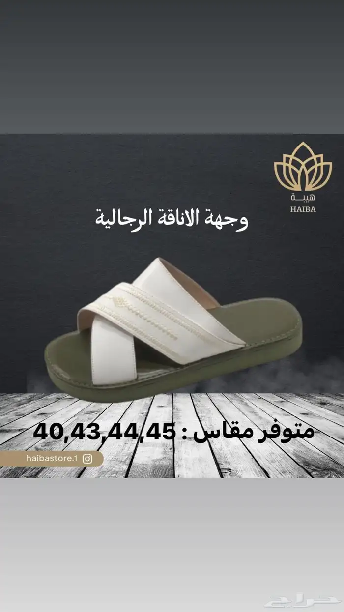 فرصة وعروض قوية للاحذية الشرقية لا تفوتكم 2