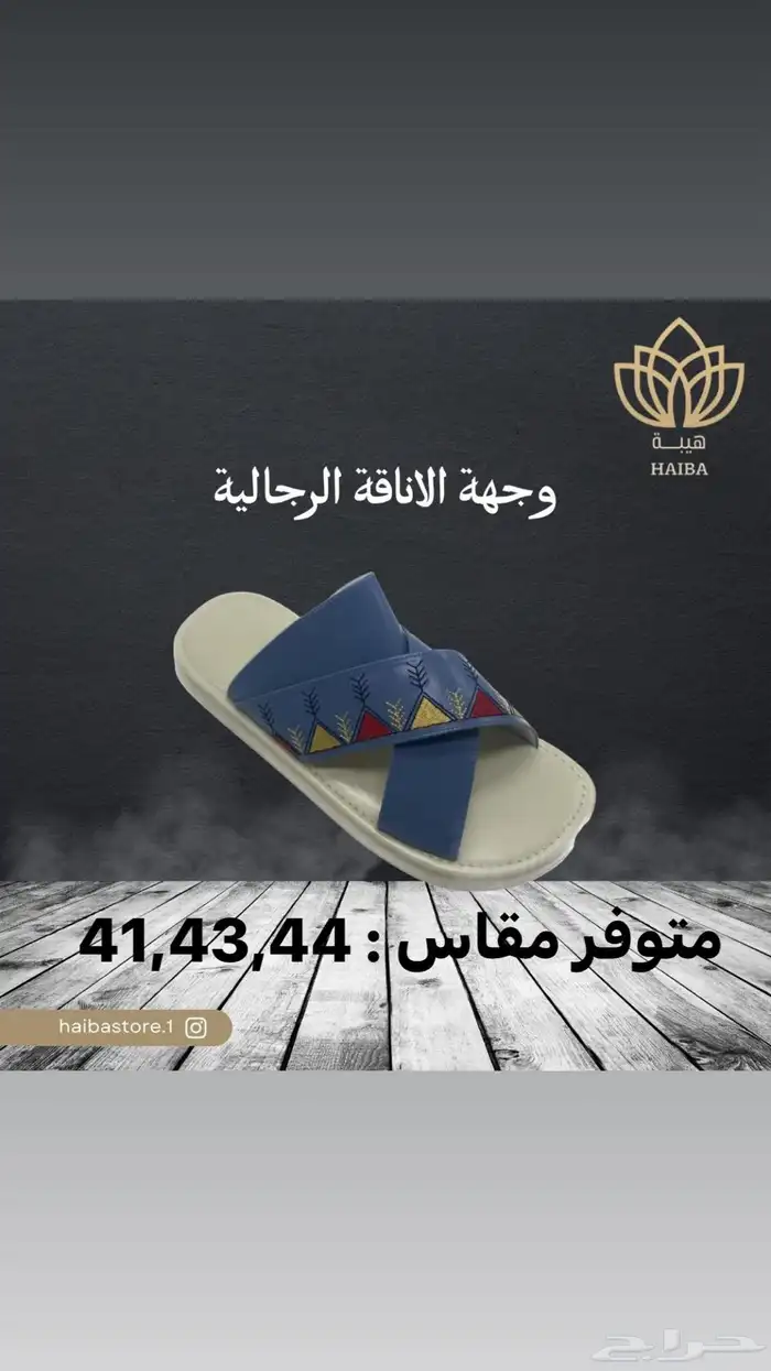 فرصة وعروض قوية للاحذية الشرقية لا تفوتكم 3