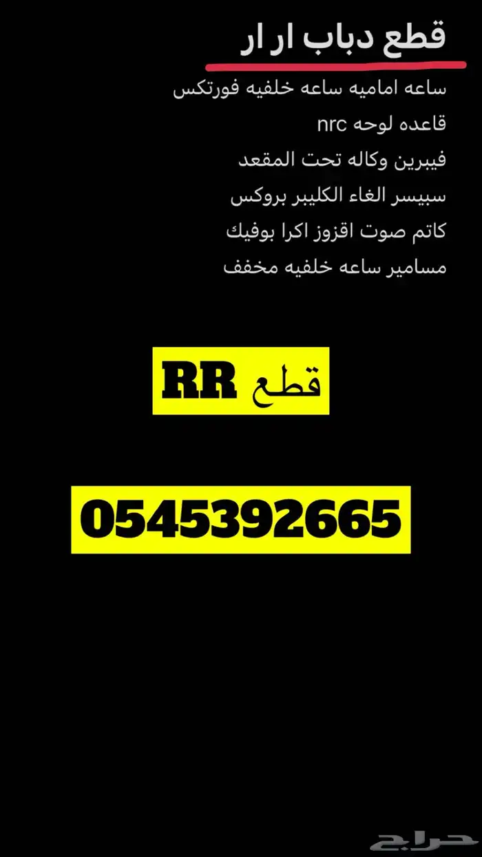 قطع دباب سوزوكي الف ار ار 1000 RR 0