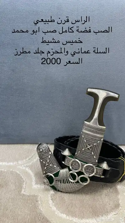 خناجر جنابي 1