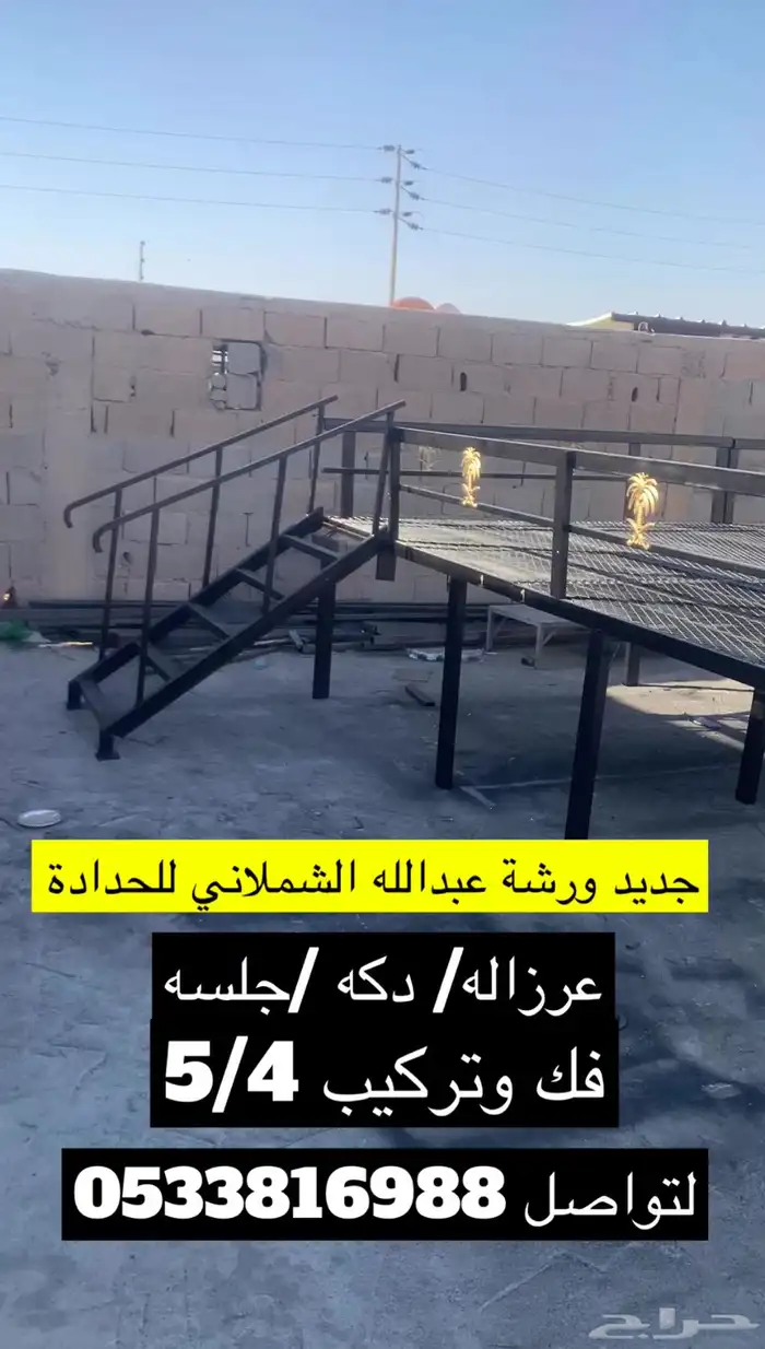 تفصيل جميع انواع الدكات بااسعار مخفضه 3