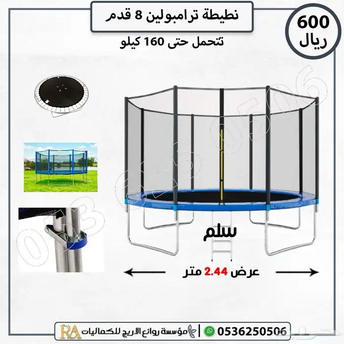 ترامبولين مع شبكة أمان للأطفال 1
