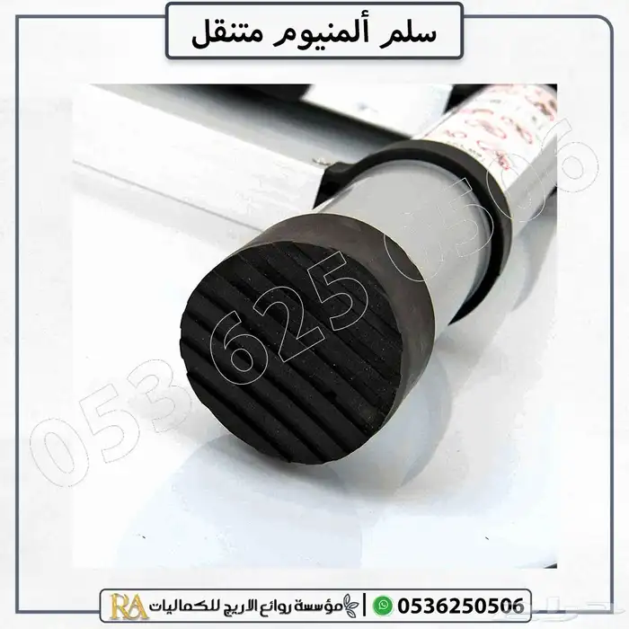 سلم تمديد تلسكوبي المنيوم 5