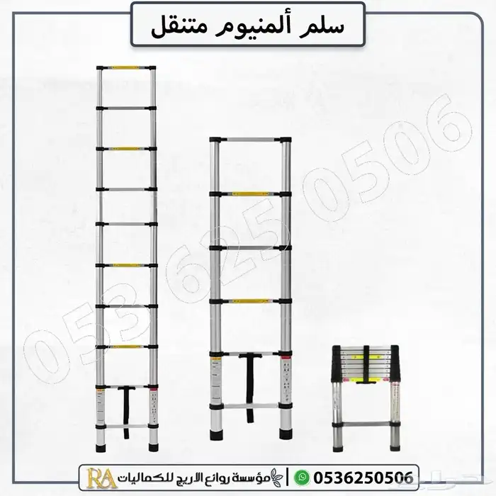 سلم تمديد تلسكوبي المنيوم 2