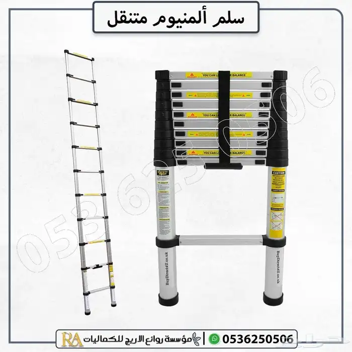 سلم تمديد تلسكوبي المنيوم 3