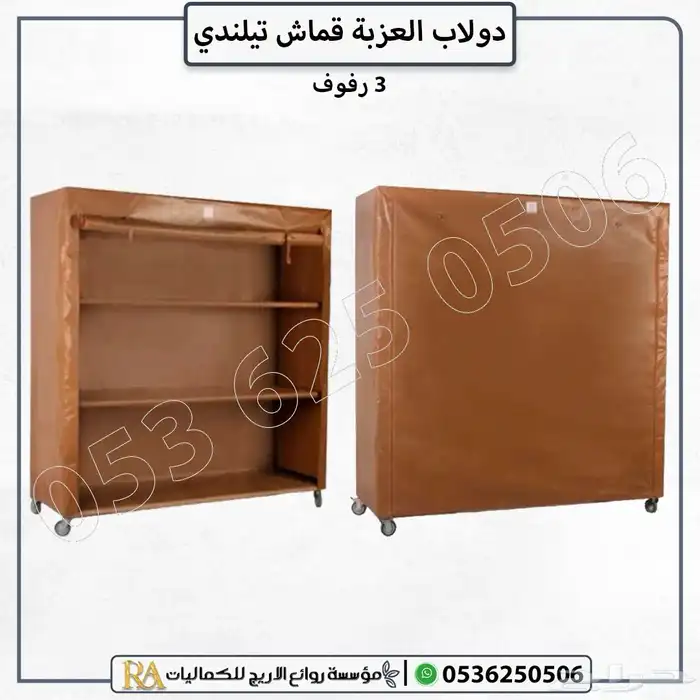 دولاب عزبه تخزين خارجي 2