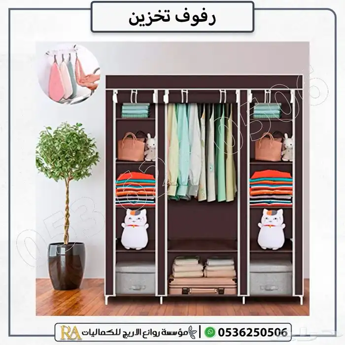 خزانة ملابس قماشية بتصميم عصري 2