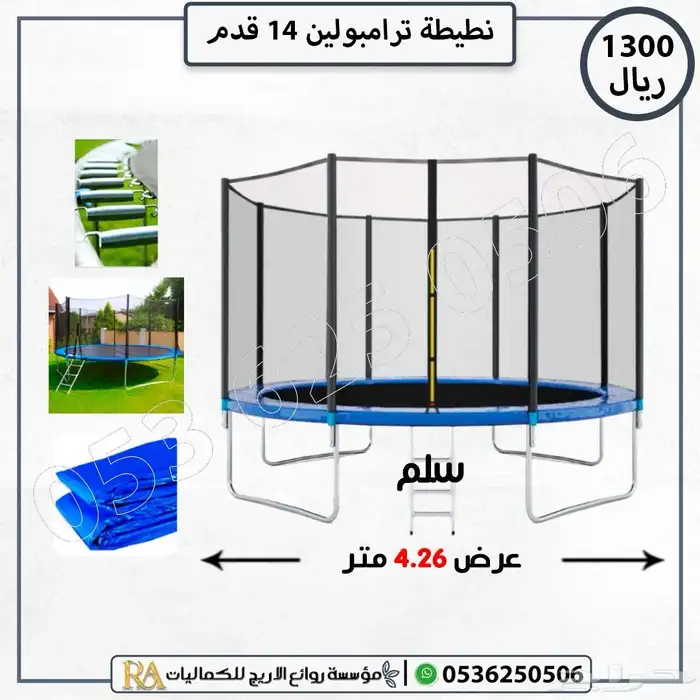 ترامبولين مع شبكة أمان للأطفال 2