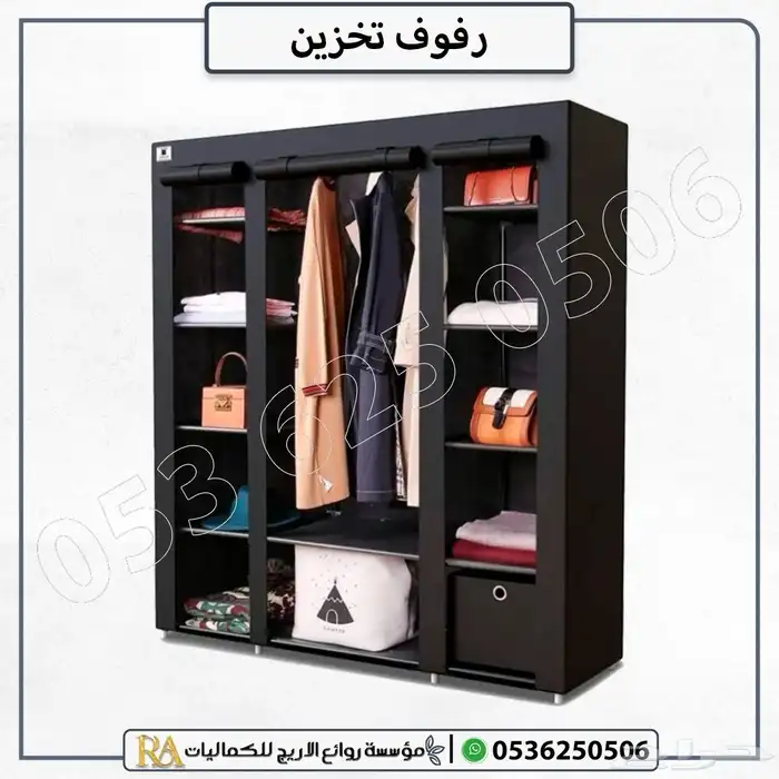 خزانة ملابس قماشية بتصميم عصري 1