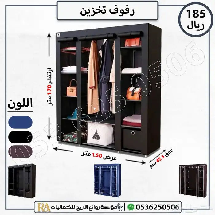 خزانة ملابس قماشية بتصميم عصري 0