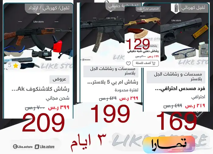 Ak بلاستر شبه الخقيقي 0