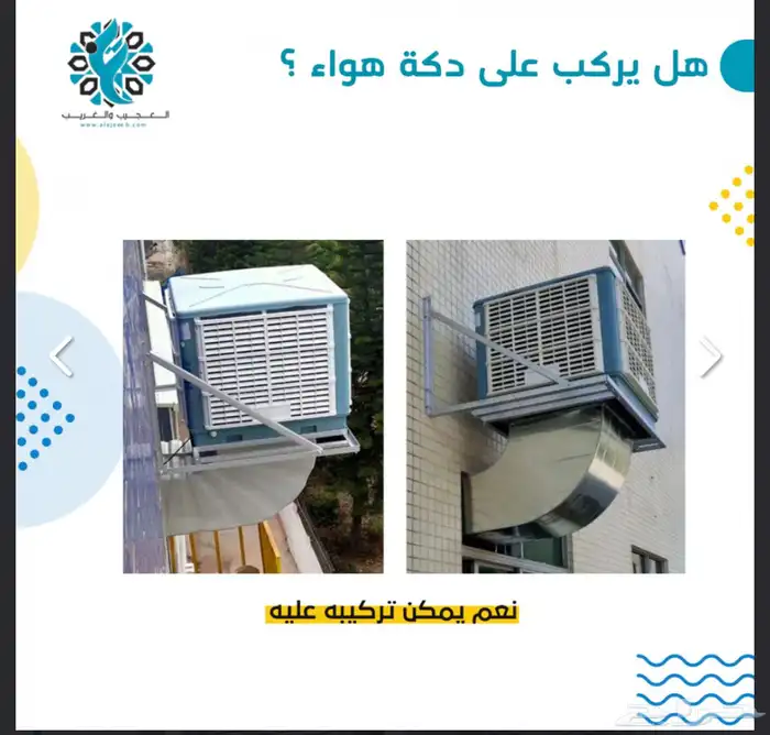 مكيف صحراوي تلث حصان 2000c 1