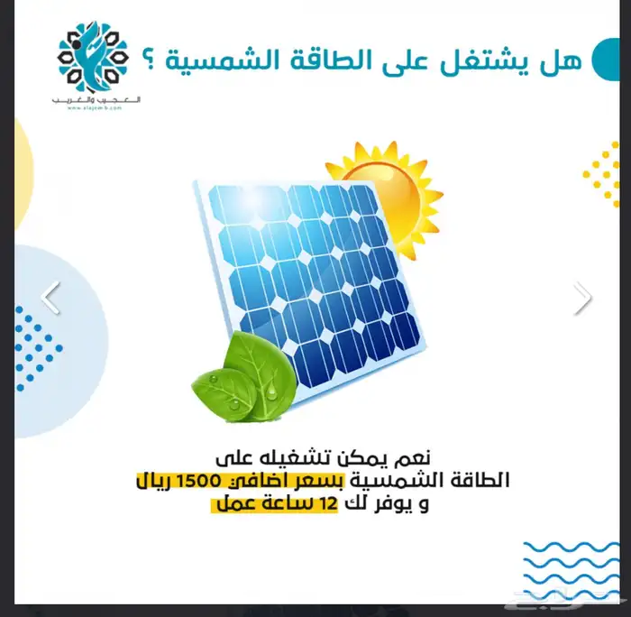 مكيف صحراوي تلث حصان 2000c 3