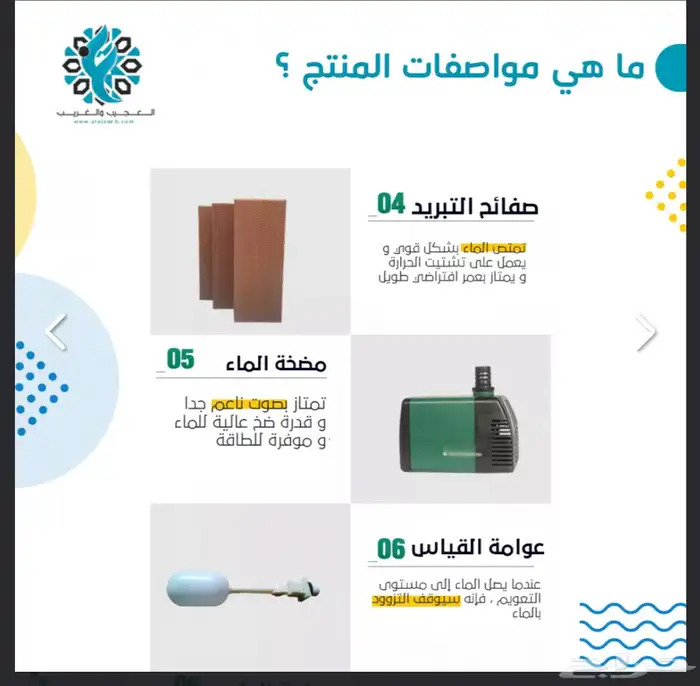 مكيف صحراوي تلث حصان 2000c 2