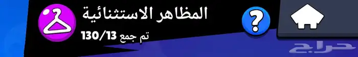 حساب براول ستار جيد جدا  و متعوب عليه 1