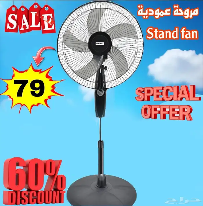 مروحة عامودية 0