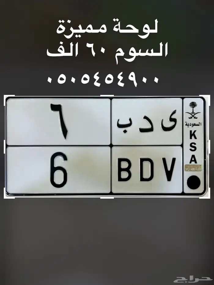 لوحة مميزة 0