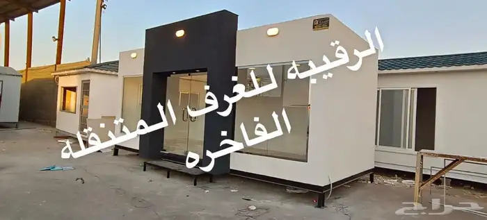 غرف جاهزه بورتبل اكواخ خشب بيت متنقل غرف سحب كرفان 66