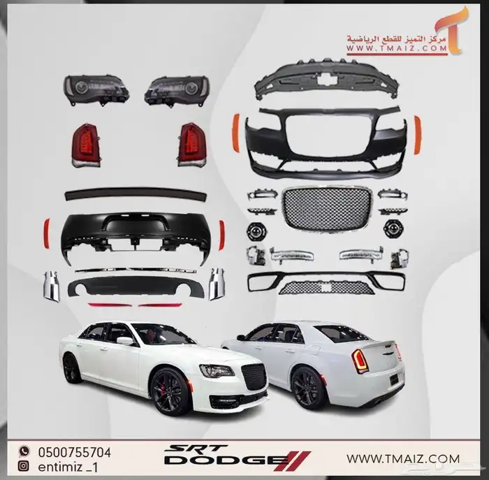 قطع كلزلز. كت تحويل من 11-14 إلا 2015-23 اس ار تي 0