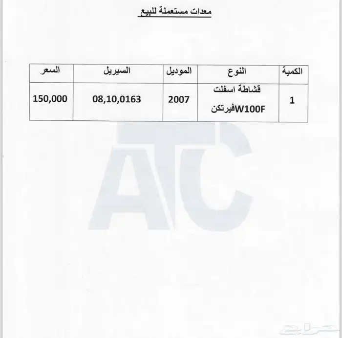 معدات ثقيله فراده موديل 2006 مدحله مديل 2006 مدحله 8