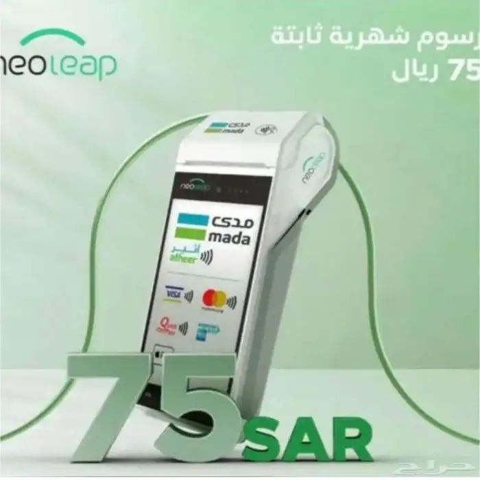 جهاز شبكة للمحلات والمؤسسات 2